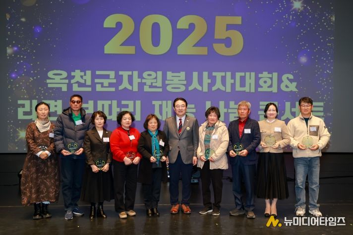 옥천군, 자원봉사자대회 및 재능나눔 콘서트