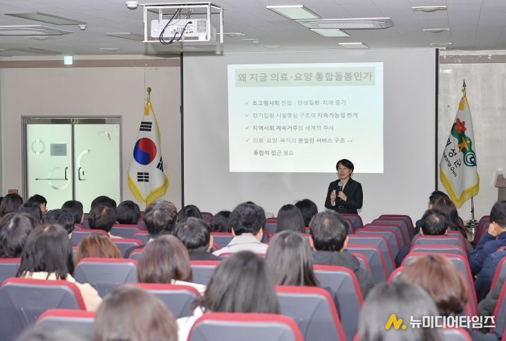 ‘통합돌봄 이해 및 역량강화 교육