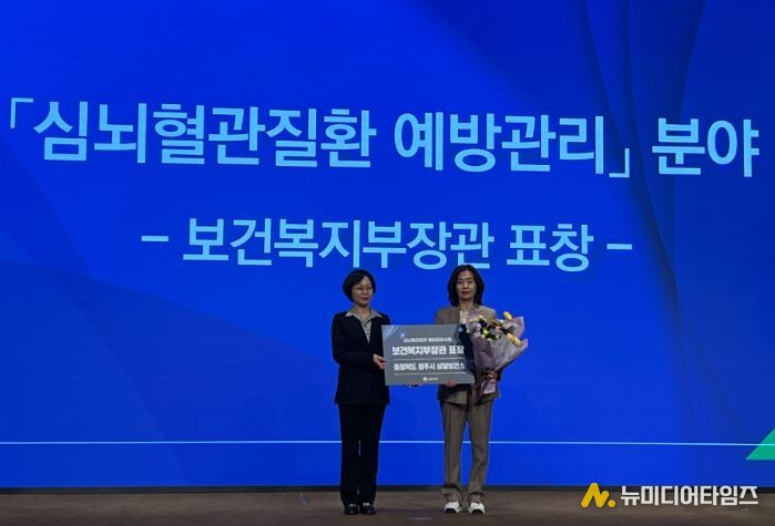 청주시 상당보건소, 심뇌혈관질환사업 복지부 장관 표창 수상