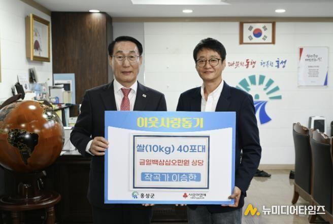 '곤드레 만드레' 작곡가 이승한, 홍성에 쌀 기부