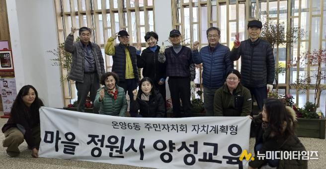 양성교육에 참여한 온양6동 주민자치회 단체 사진