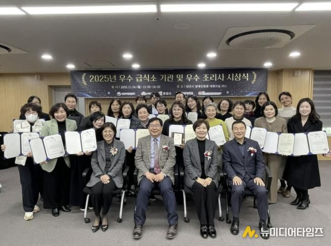 우수어린이 급식소, 우수조리사 선정 시상식