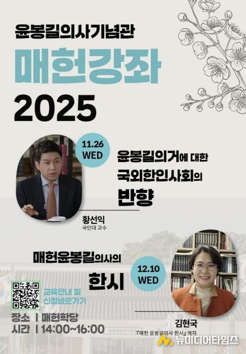 매헌강좌 포스터