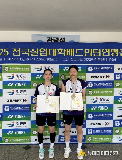 전남 장흥군에서 개최된 2025 전국실업대학배드민턴연맹전 여자일반부에서 뛰어난 기량을 발휘하며 우승을 포함해 4개의 메달을 차지했다.