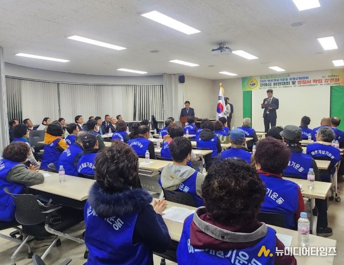 바르게살기운동 증평군협의회, ‘2025 한마음 회원대회’