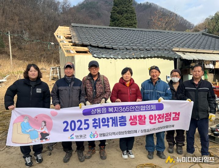 노후가구 집수리 봉사활동