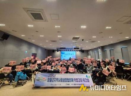 2025 영월군지역사회보장협의체 역량강화 워크숍