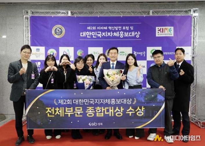 이승로 성북구청장(오른쪽 네 번째)과 관계자들이 기념 촬영을 하고 있다