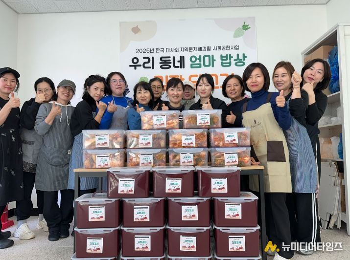 김해 무계도시재생 꿈터플러스, 겨울맞이 ‘김장나눔’