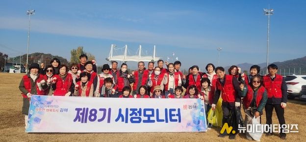 김해시 시정모니터, 화포천 환경정화활동