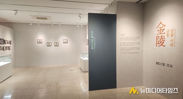 김해시 대성동고분박물관 ‘금릉 금빛 시선’ 특별전