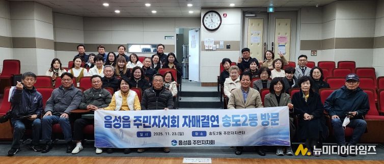 연수구 송도2·3동 주민자치회