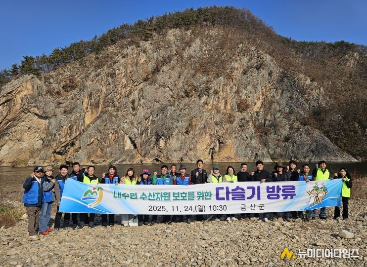 금산군 부리면 적벽강 일원 다슬기 300만 패 방류 모습