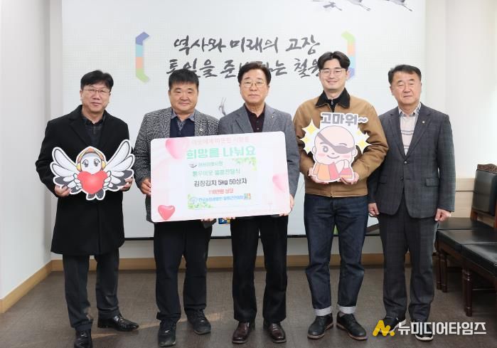 한국농업경영인 철원군연합회, 철원군 지역자활센터 “행복한도시락 사업단”에 사랑의 김장김치 기탁