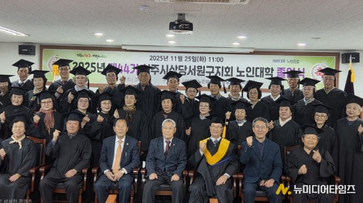대한노인회 청주상당서원구지회, 노인대학 졸업식
