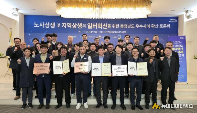 충남, 일터혁신 우수사례 확산 머리 맞대