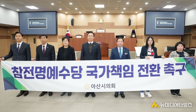 '참전명예수당 국가 책임 전환 건의안' 채택 단체 사진