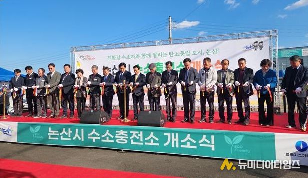 충남테크노파크-논산시 수소충전소 개소식(그린산업본부)