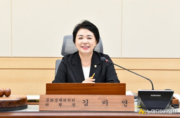 김미연 의원