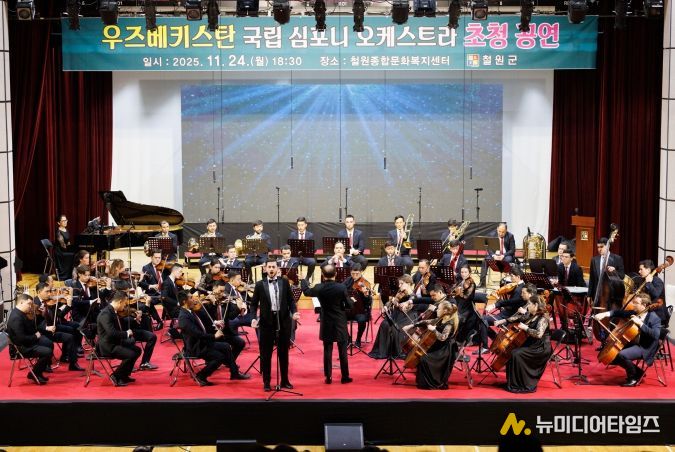 우즈베키스탄 국립 심포니 오케스트라 초청공연