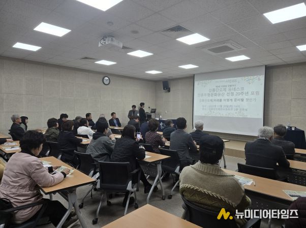 (사)강릉단오제위원회, 강릉단오제 유네스코 인류무형문화유산 선정 20주년 포럼 개최