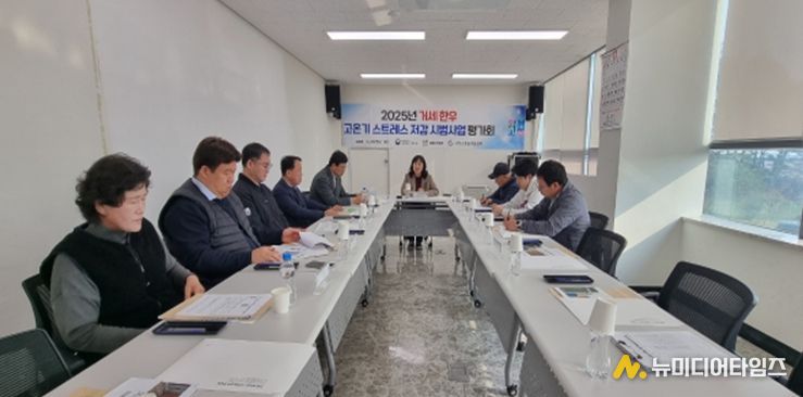 고성군, 2025년 거세 한우 고온기 스트레스 저감 시범사업 평가회 개최