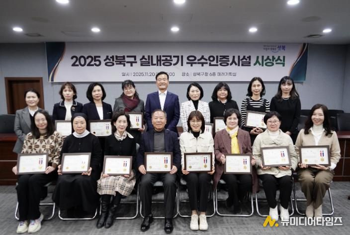 이승로 성북구청장(뒷줄 가운데)과 관계자들이 2025 성북구 실내공기 우수인증시설 시상식에서 기념 촬영을 하고 있다