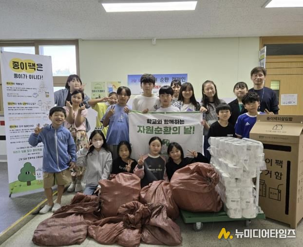 고양오금초등학교에서 열린 ‘학교와 함께하는 자원순환의 날’