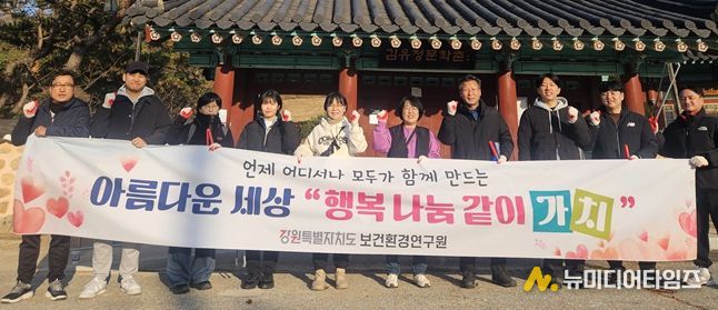 강원도 보건환경연구원, 환경을 지키는 플로깅 봉사