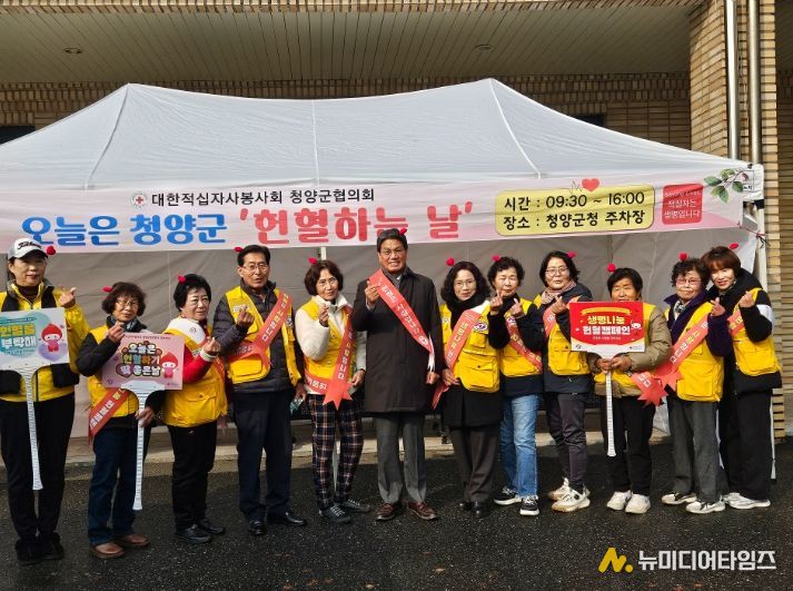 대한적십자사봉사회 청양군협의회 회원들과 김돈곤 군수가 함께 기념촬영을 하고 있는 모습.