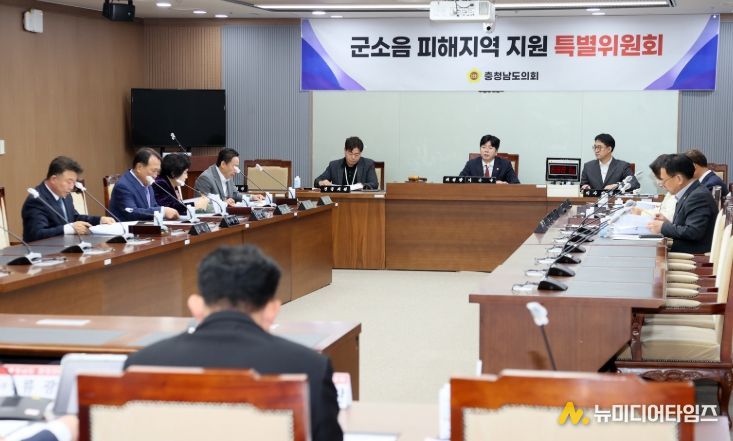 ‘군소음 피해지역 지원 특위’ 주요업무 계획 청취