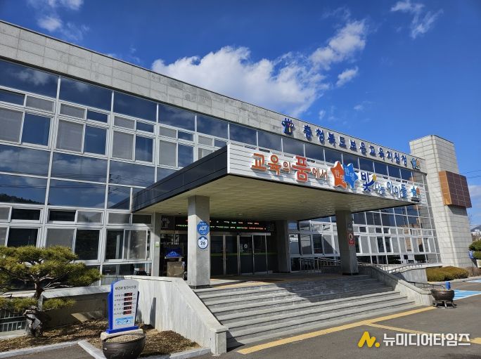 보은교육지원청