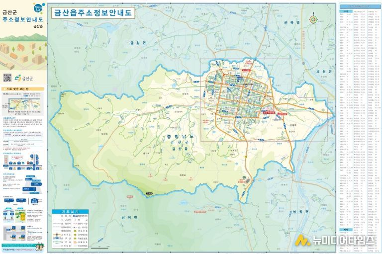 2025년 금산군 도로명주소 안내지도