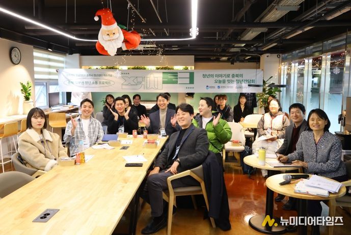 북부권 청년 소통 프로젝트 ‘청년스케치’충주에서 성료