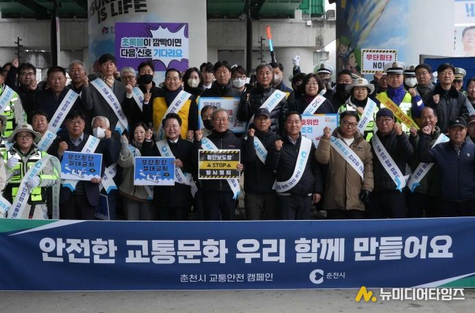 교통안전 캠페인