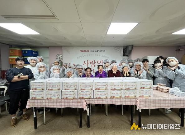 오산종합사회복지관·㈜레이언스, '2025 사랑의 김장 나눔' 개최… 저소득 어르신 300kg 김치 전달