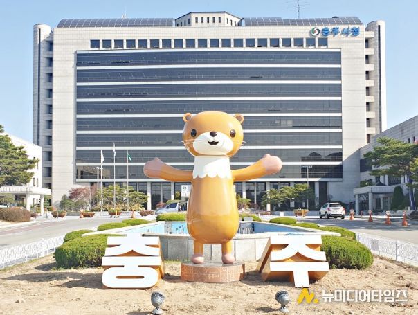 충주시청