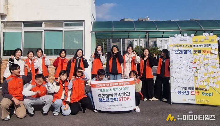 2025년 또래상담동아리 도박예방 서약 챌린지