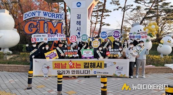 김해시, 연말 성실납세문화 조성을 위한 거리 캠페인 전개