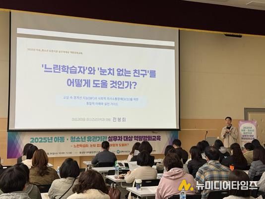 김해시정신건강복지센터, 이동·청소년기관 종사자 역량강화교육 실시