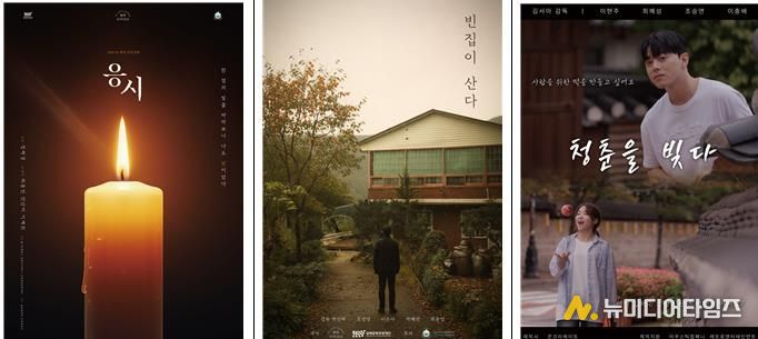 응시(좌) / 빈집이 산다(중) / 청춘을 빚다(우)