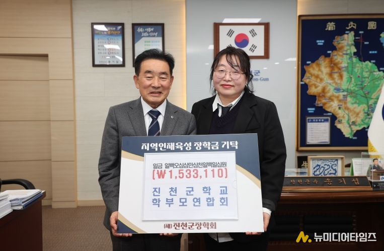 진천군학교 학부모연합회 장학금 기탁식 사진(오른쪽 홍세연 회장)