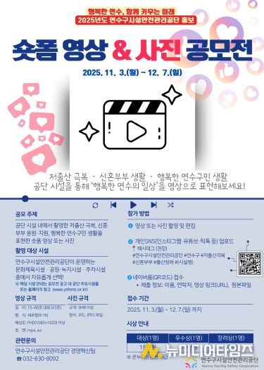 숏폼 영상 사진 공모전 포스터