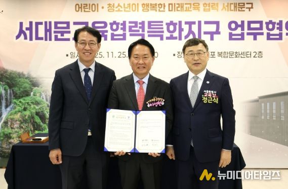 이성헌 서대문구청장(가운데)이 ‘서대문교육협력특화지구’ 업무협약 체결 후 정근식 서울시교육감(오른쪽), 주석표 서울서부교육지원청 교육장과 함께 기념 촬영을 하고 있다.