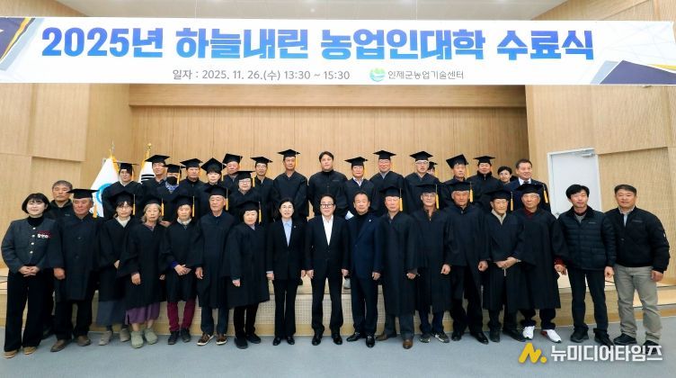 하늘내린농업인대학 수료식