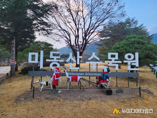 미동산수목원, ‘나무털옷 전시’로 따뜻한 겨울맞이 준비