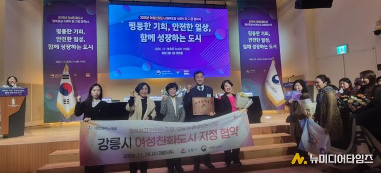 강릉시, 여성친화도시 신규 지정 협약