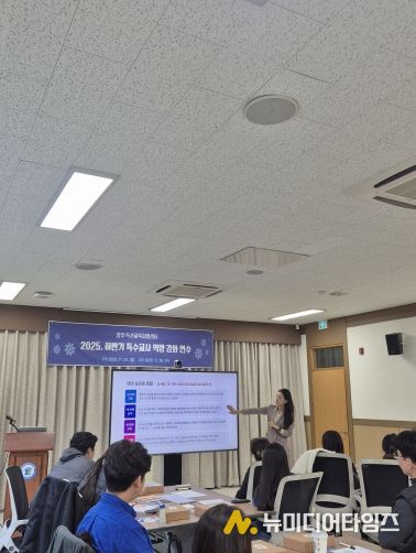 청주교육지원청, 2025. 특수교사 역량 강화 연수