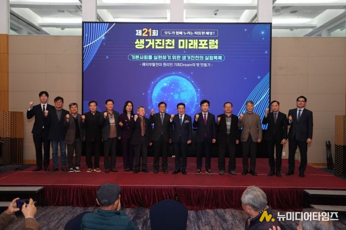 생거진천 미래포럼