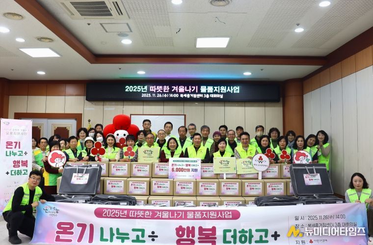 세종 사랑의열매가 26일 북세종거점자원봉사센터 3층에서 따뜻한 겨울나기 물품지원사업 배분금 60,000,000원을 전달했다.